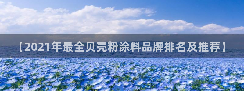 平台爱游戏