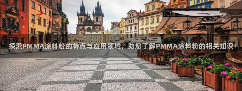 爱游戏娱乐体育官方入口