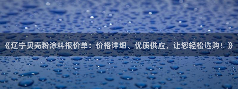 91爱游戏官网