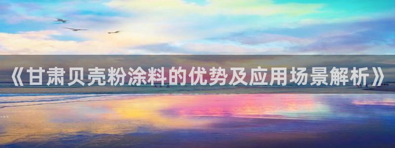 爱游戏全站app在线平台官网