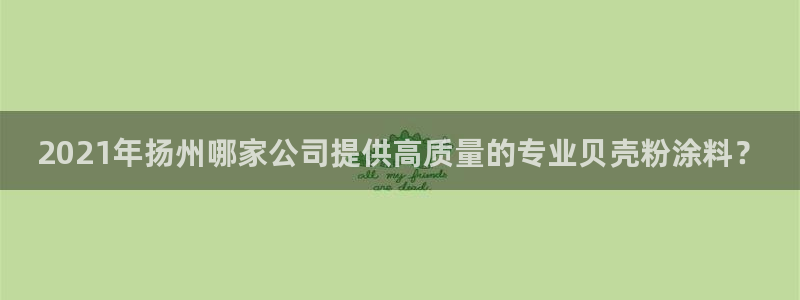 爱游戏电子平台