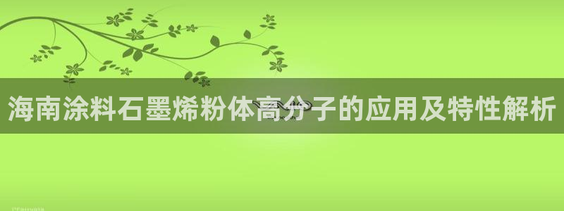 爱游戏平台信誉好18