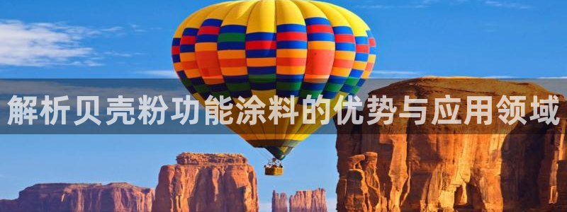ayx爱游戏平台