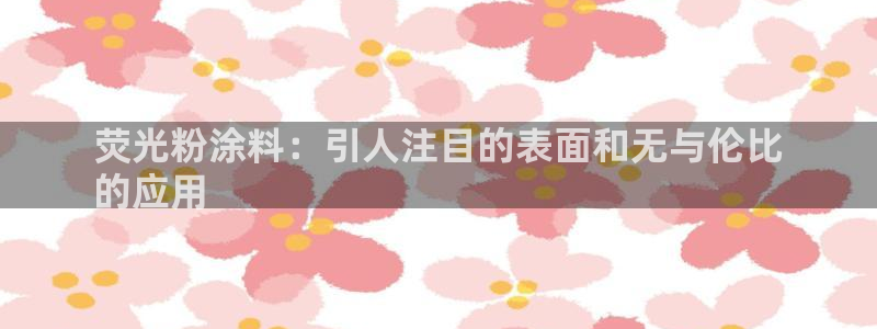 爱游戏百家平台app