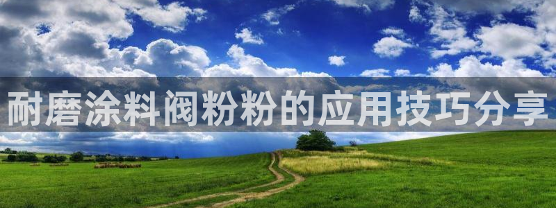 爱游戏平台官