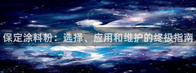 爱游戏电竞app官网
