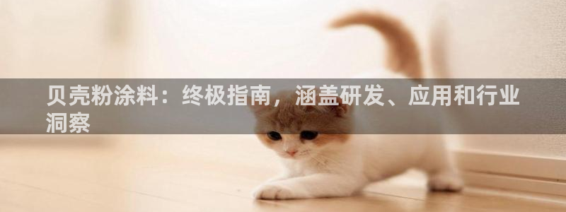 爱游戏官网登录