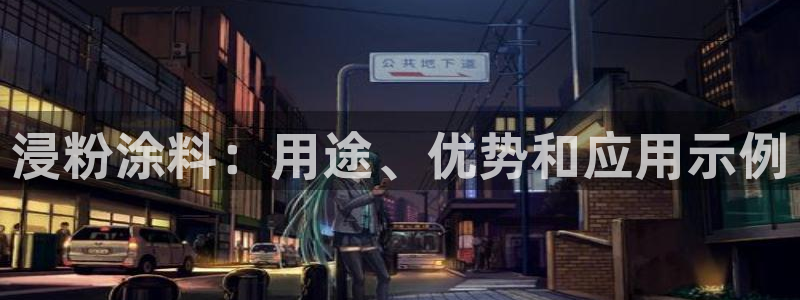 爱游戏app官方入口最新版