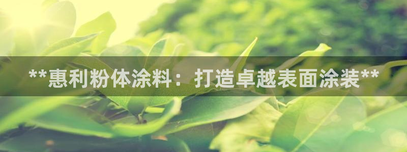 AG真人爱游戏官网