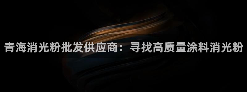 爱游戏娱乐体育官方入口