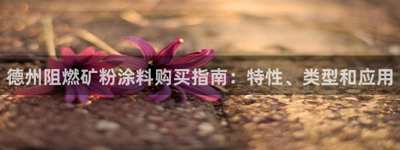 爱游戏平台可靠