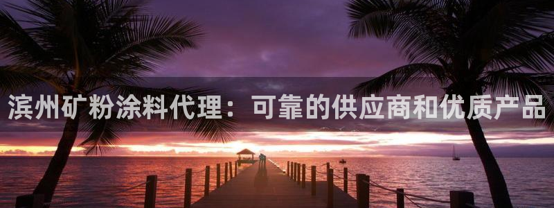 ayx爱游戏官网app