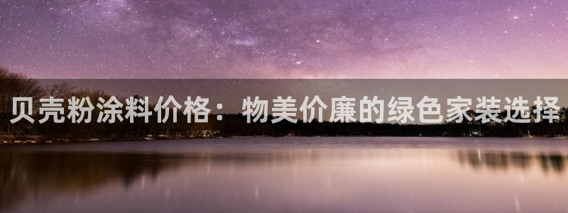 爱游戏好盟平台成立一周年