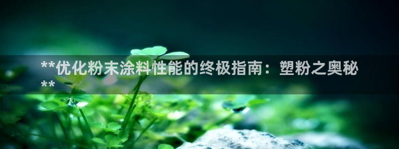 爱游戏app平台官网专业版