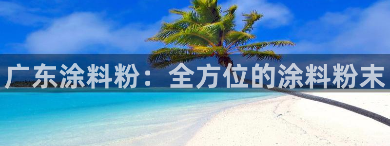 爱游戏app官网信誉好