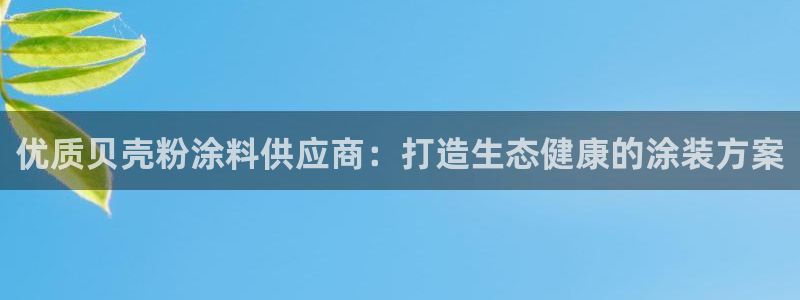 AG真人爱游戏官网