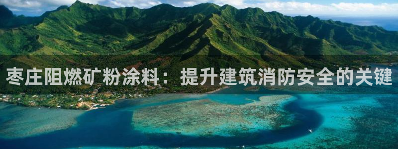 爱游戏平台官