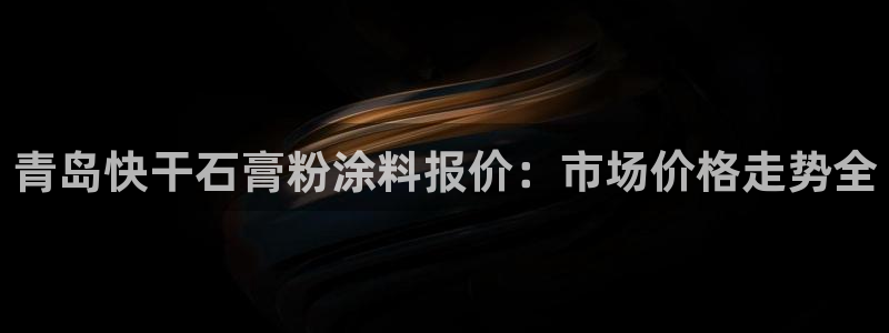 ayx爱游戏app下载官网