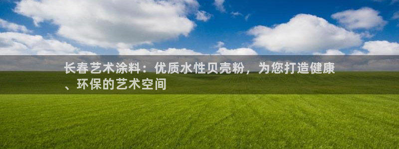 ayx爱游戏app平台