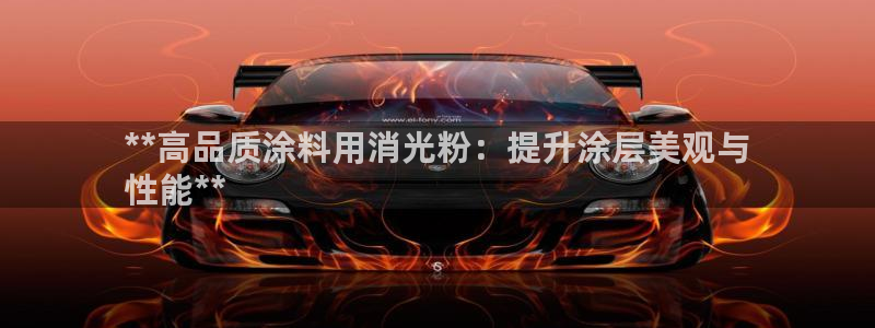 爱游戏app平台官网