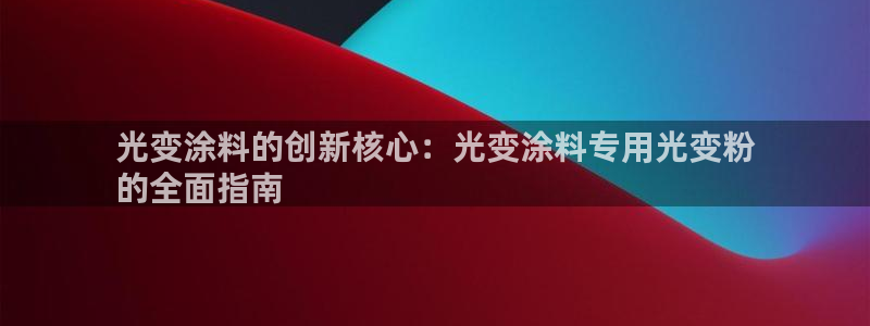 爱游戏网站平台