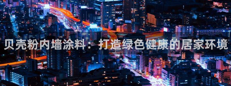 爱游戏官网网页