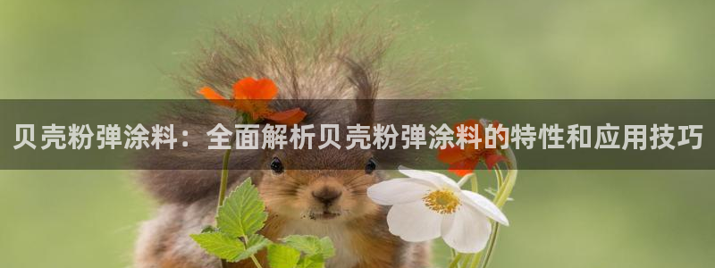 ayx爱游戏app下载官网