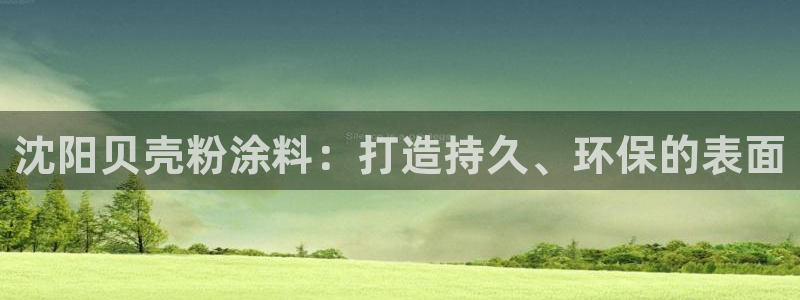 爱游戏电子竞技平台官网首页