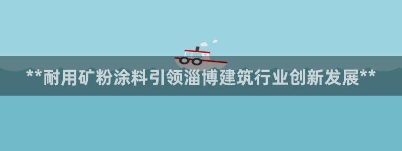 爱游戏ayx官网