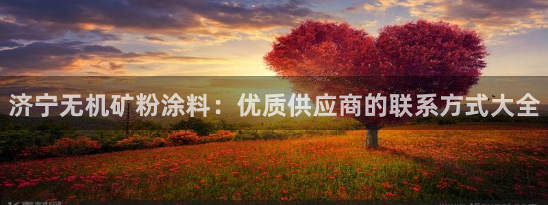 爱游戏app平台