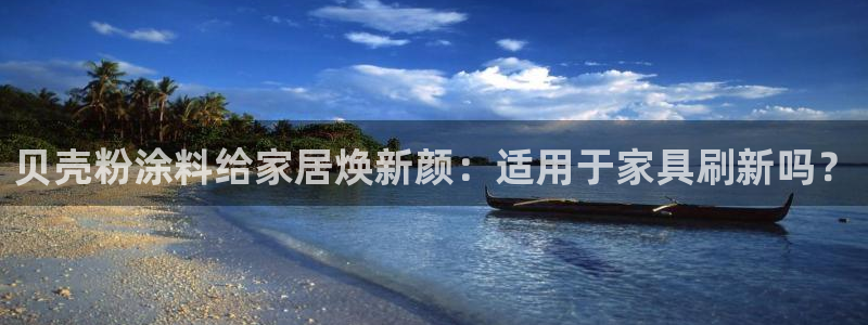ayx爱游戏官方app平台