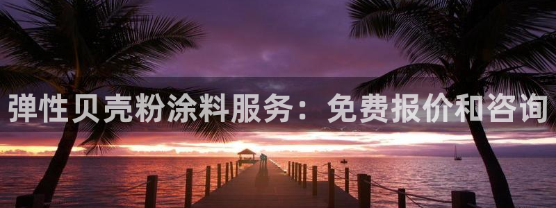 爱游戏app官网有实力0