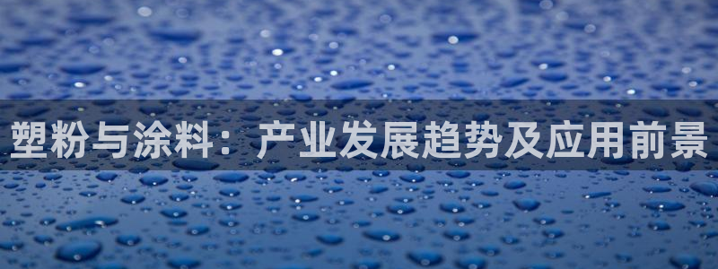 爱游戏电竞平台在线玩