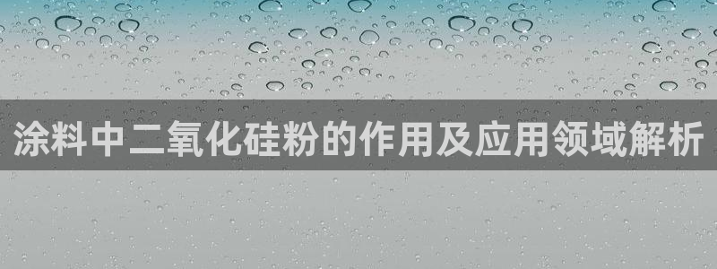 平台爱游戏