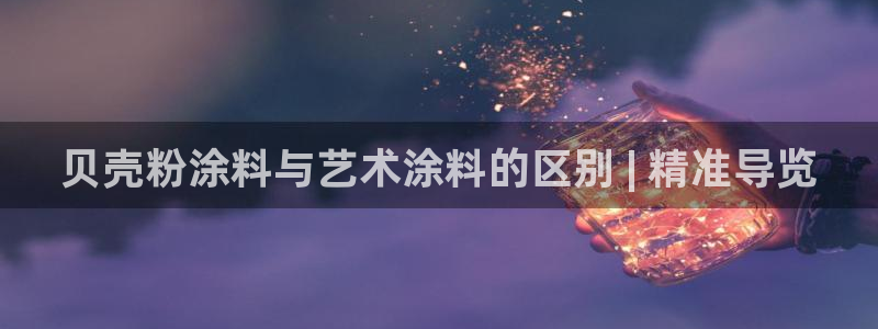 爱游戏手机官网