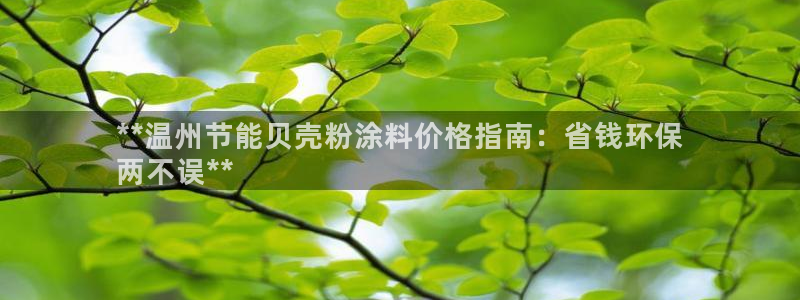 爱游戏app官网信誉好02