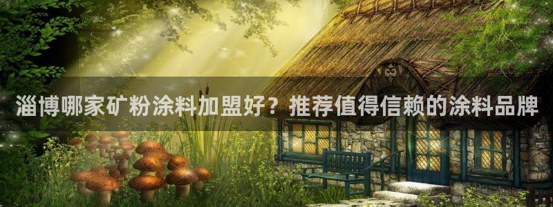 爱游戏百家平台app