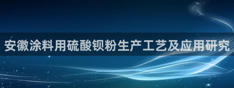 平台爱游戏