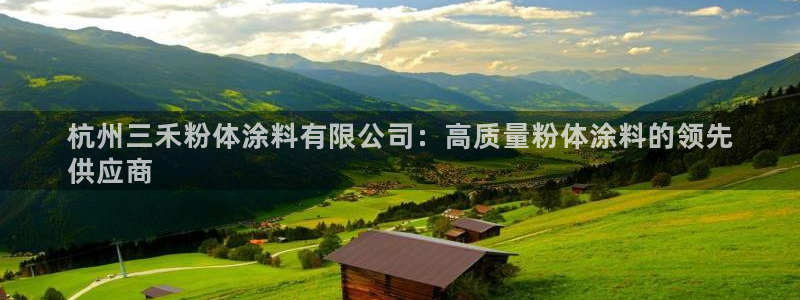 爱游戏娱乐
