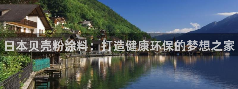 爱游戏官网网页