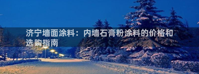 爱游戏平台的